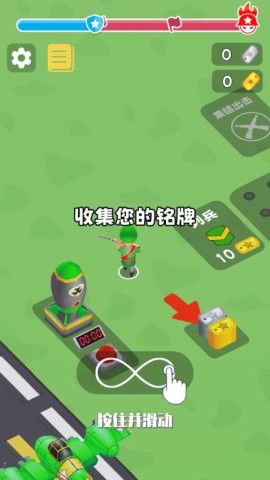 军团向前冲