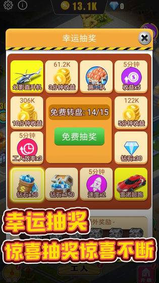 暴富商业街 第2张图
