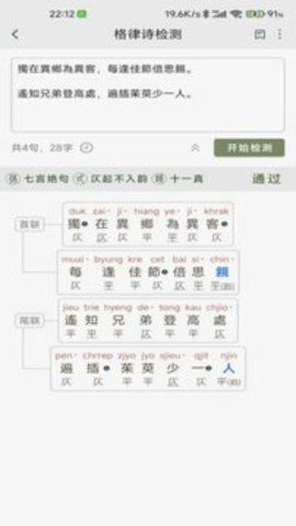 诗词集韵 第2张图