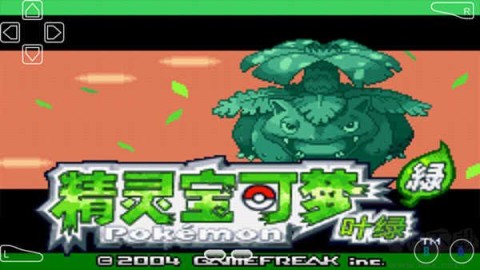 口袋妖怪叶绿安卓版 第2张图