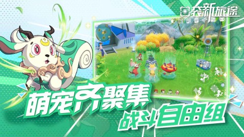 口袋新旅途