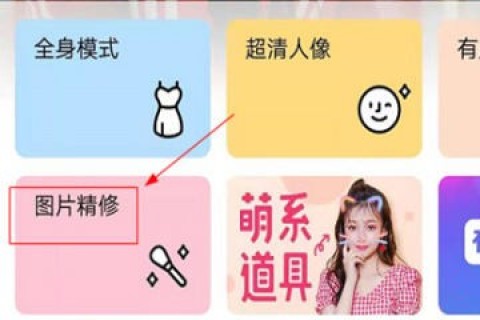 美颜相机官方手机版 第1张图