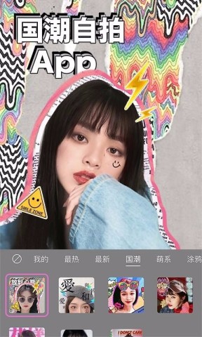 美颜相机官方手机版