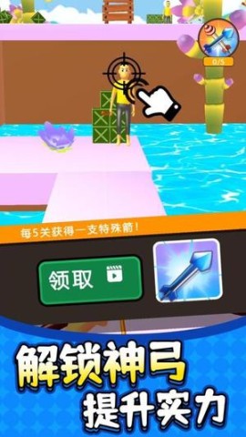 绝地射击