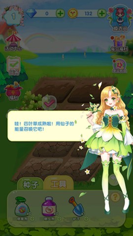 魔法花园换装 第10张图