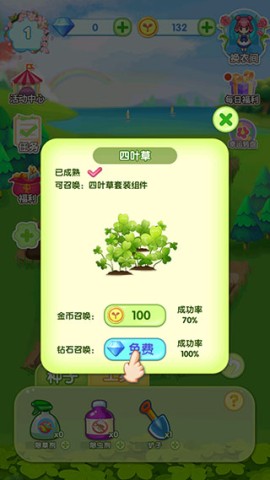 魔法花园换装 第11张图