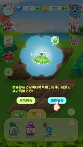 魔法花园换装 第12张图