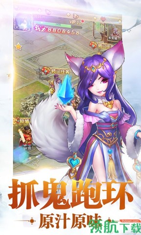西游修仙传