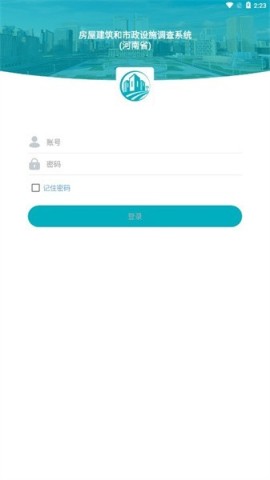 房屋市政调查2025最新版 第1张图