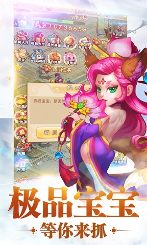 西游修仙传 第2张图