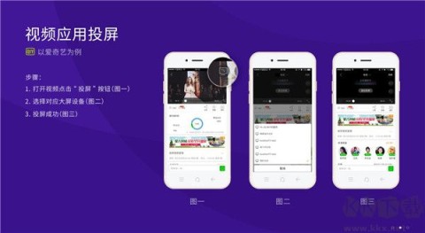 橙子投屏手机版