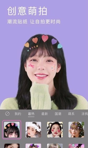美颜相机官方手机版