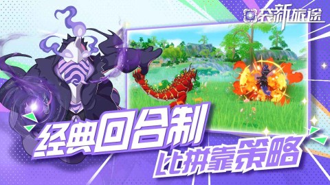 口袋新旅途