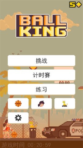 Ball King 第1张图