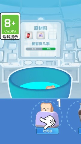 瓶子冲冲冲