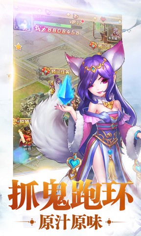 西游修仙传 第1张图
