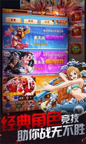 草帽航海团 第1张图