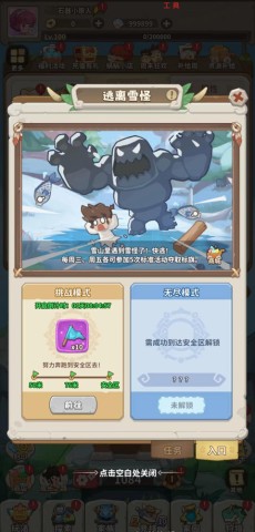 冒险与召唤 第2张图