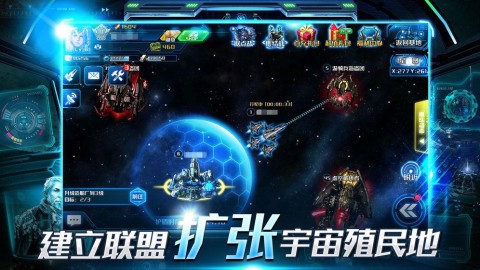 超时空舰队 第1张图