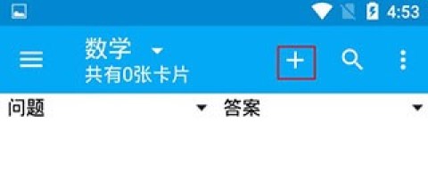 AnkiDroid 第2张图