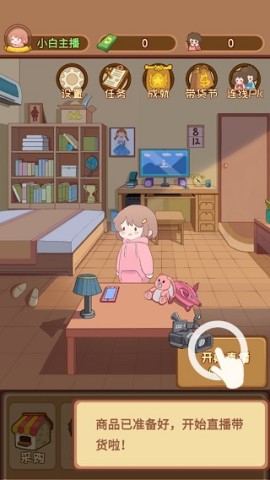 直播带货我特牛 第4张图