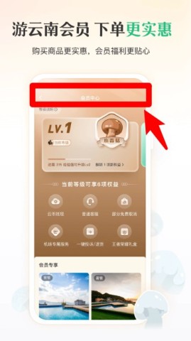游云南 第5张图