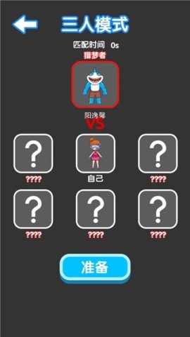 噩梦模拟器 第6张图