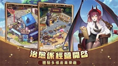 异世界奇妙生活台服 第2张图