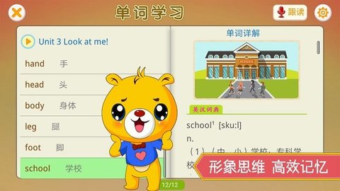 小学英语辅导 第2张图