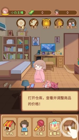直播带货我特牛 第3张图