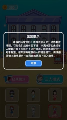 噩梦模拟器 第3张图