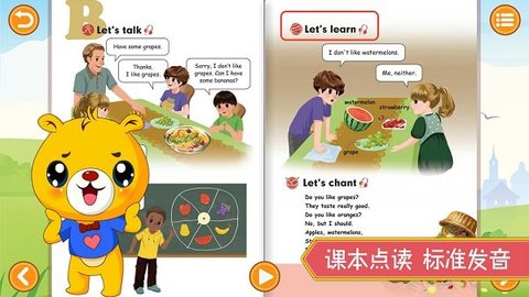 小学英语辅导 第1张图