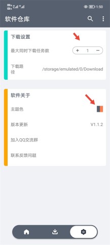 软件仓库 第6张图