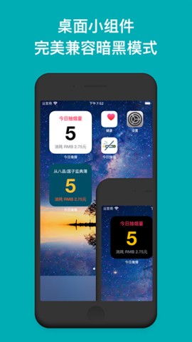 今日抽烟app无广告版
