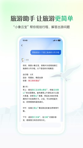游云南 第1张图
