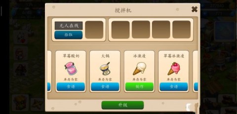 溪谷农场官网版 第5张图