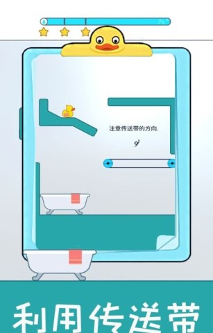 开心小黄鸭 第3张图
