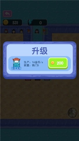 噩梦模拟器 第9张图