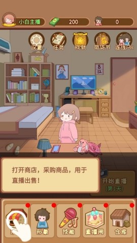 直播带货我特牛 第2张图