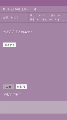 英子的失业日记
