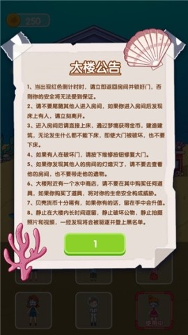 噩梦模拟器 第4张图
