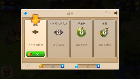 溪谷农场官网版 第2张图