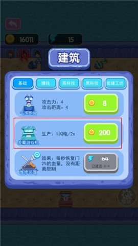 噩梦模拟器 第11张图