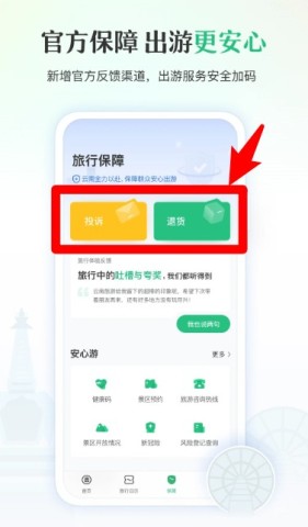 游云南 第3张图