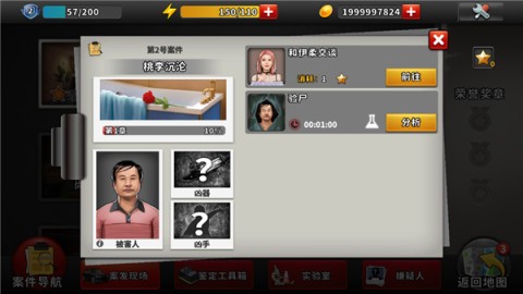 谜案侦探 第9张图