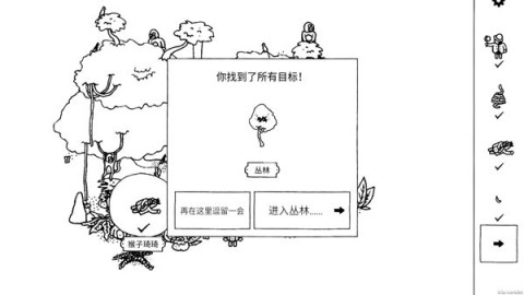 寻找隐藏的小人 第2张图