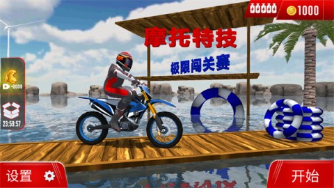 摩托特技极限闯关赛 第1张图