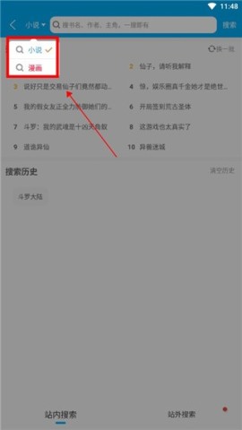 点众小说 第1张图