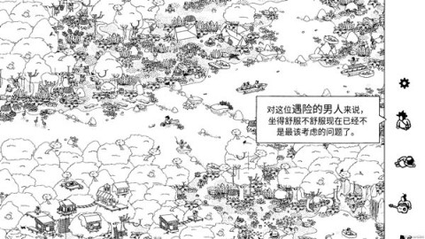 寻找隐藏的小人 第4张图
