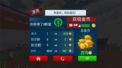 摩托特技极限闯关赛 第9张图